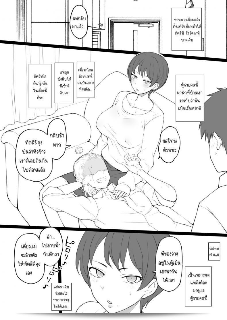 ครอบครัวทาส "Doushia (Terasu MC)" Dorei Gazoku β Ban 37