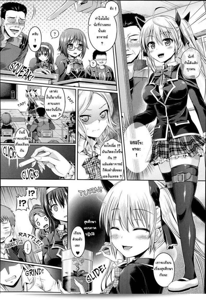 ซายะกับการเรียนรู้ความสุข [Taniguchi-San] Kimi-Iro Days Ch.4 3
