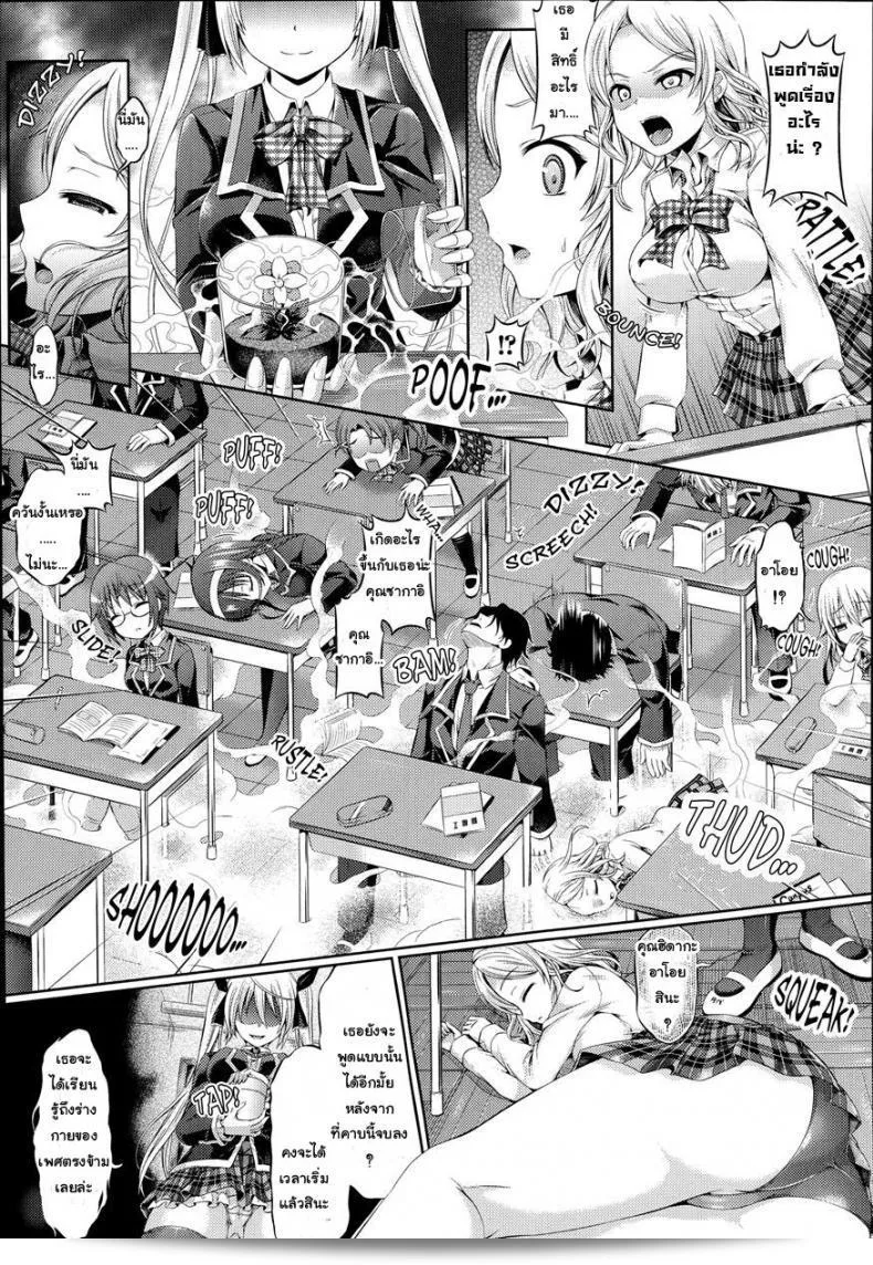 ซายะกับการเรียนรู้ความสุข [Taniguchi-San] Kimi-Iro Days Ch.4 5