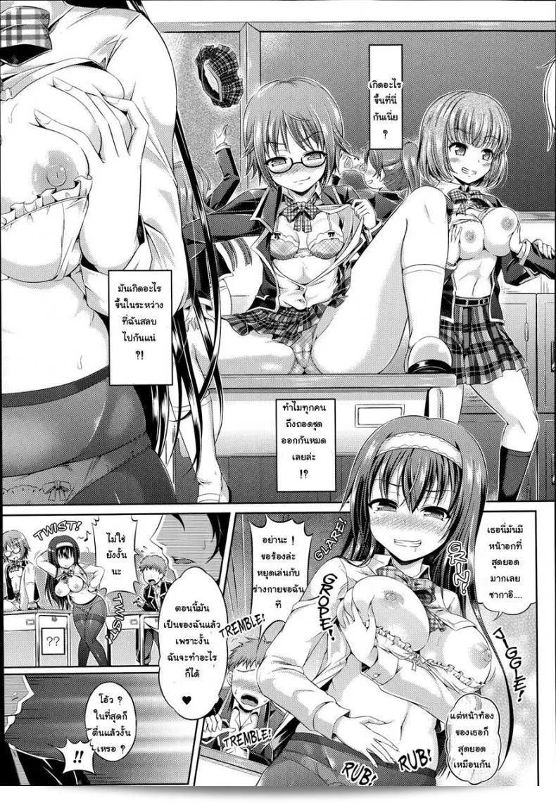 ซายะกับการเรียนรู้ความสุข [Taniguchi-San] Kimi-Iro Days Ch.4 9