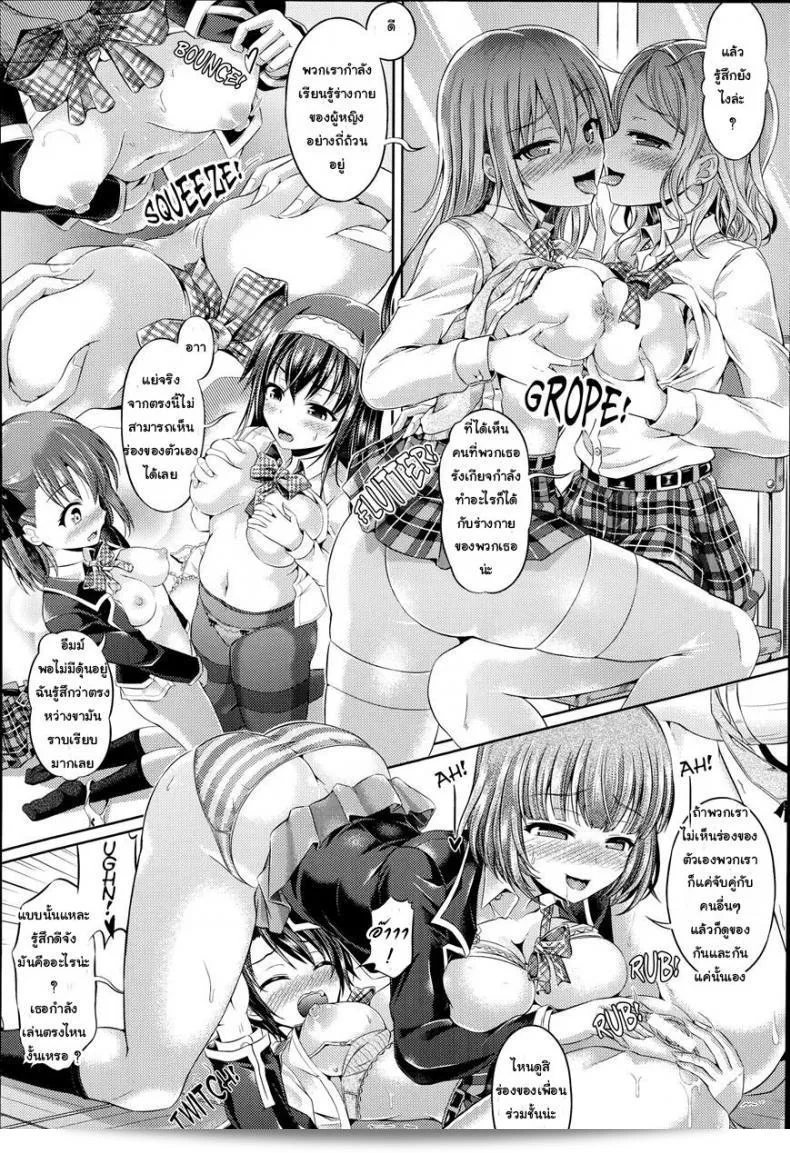 ซายะกับการเรียนรู้ความสุข [Taniguchi-San] Kimi-Iro Days Ch.4 15