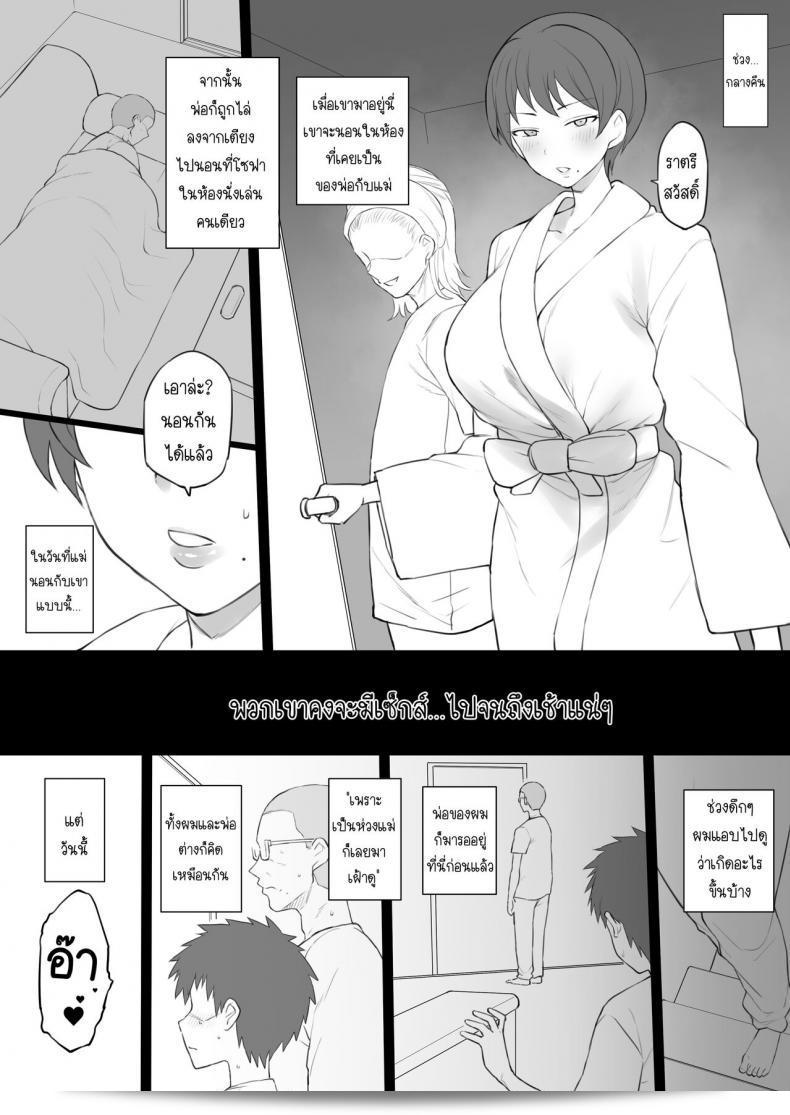 ครอบครัวทาส "Doushia (Terasu MC)" Dorei Gazoku β Ban 49