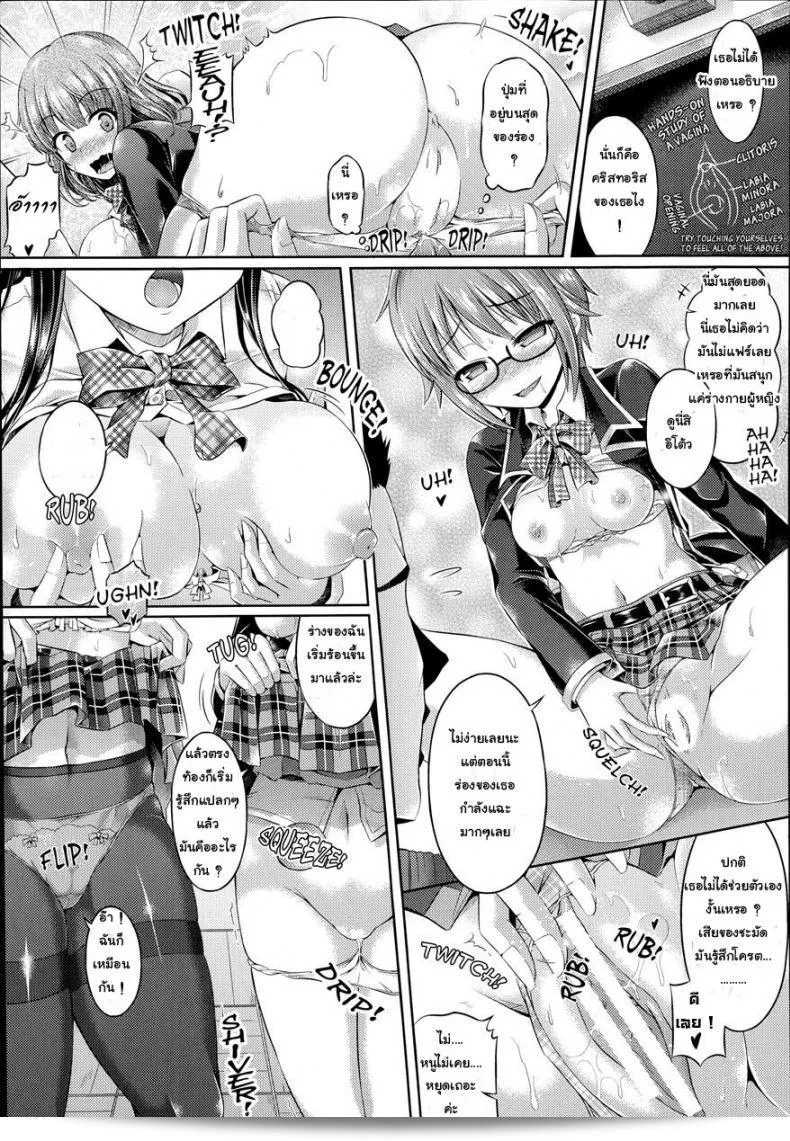 ซายะกับการเรียนรู้ความสุข [Taniguchi-San] Kimi-Iro Days Ch.4 17