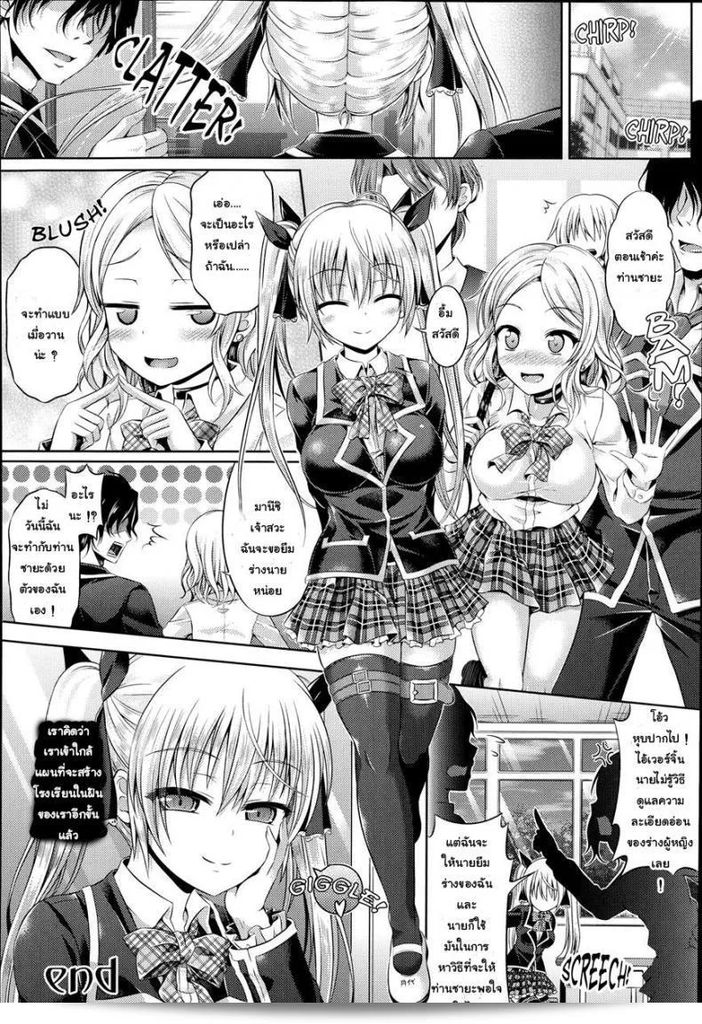 ซายะกับการเรียนรู้ความสุข [Taniguchi-San] Kimi-Iro Days Ch.4 43