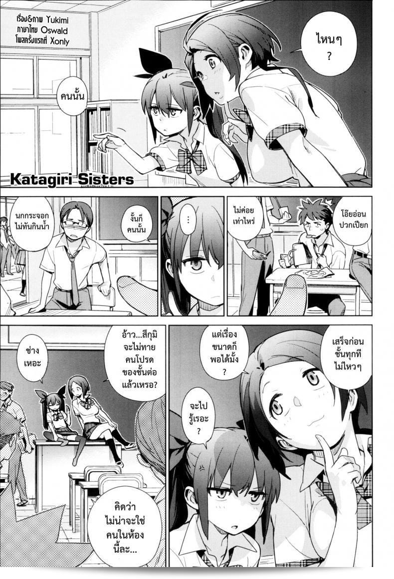 Yukimi พี่สาวหนึ่งในกลุ่มพี่ ๆ ในนิตยสาร COMIC X-EROS #05 ที่ตื่นเต้นไปกับเรื่องราวของการจรจาและความลับในโลกแห่งการออกแบบชุดชุดว่ายน้ำสำหรับผู้หญิงที่อยากรู้.