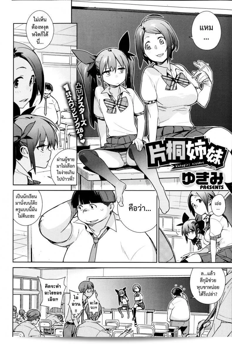 Yukimi พี่สาวหนึ่งในกลุ่มพี่ ๆ ในนิตยสาร COMIC X-EROS #05 ที่ตื่นเต้นไปกับเรื่องราวของการจรจาและความลับในโลกแห่งการออกแบบชุดชุดว่ายน้ำสำหรับผู้หญิงที่อยากรู้. 3
