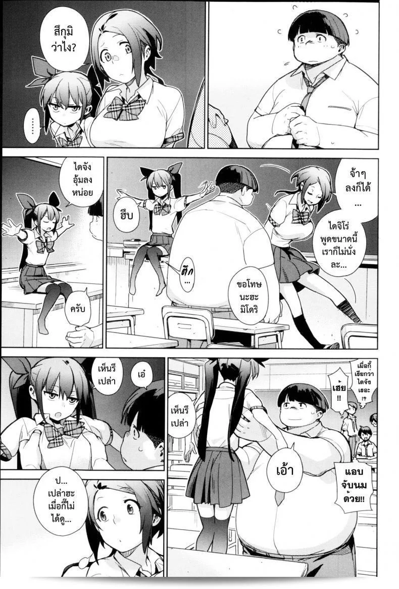 Yukimi พี่สาวหนึ่งในกลุ่มพี่ ๆ ในนิตยสาร COMIC X-EROS #05 ที่ตื่นเต้นไปกับเรื่องราวของการจรจาและความลับในโลกแห่งการออกแบบชุดชุดว่ายน้ำสำหรับผู้หญิงที่อยากรู้. 5