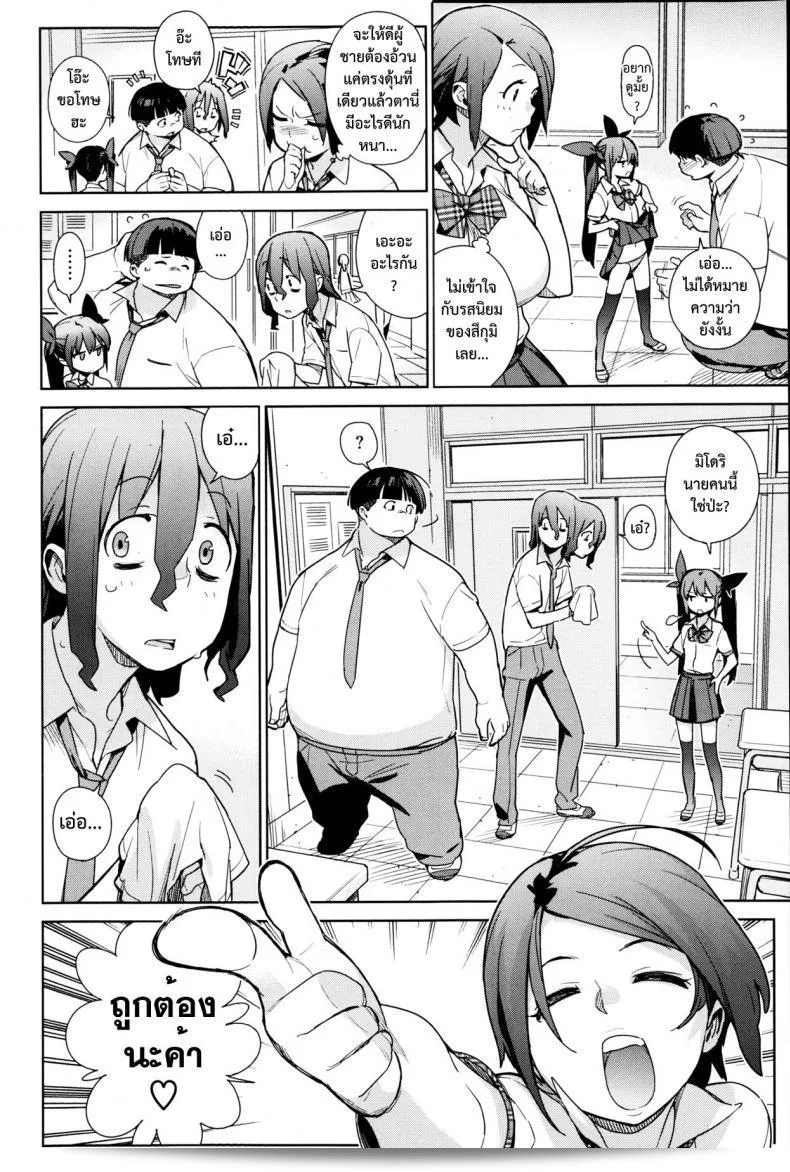 Yukimi พี่สาวหนึ่งในกลุ่มพี่ ๆ ในนิตยสาร COMIC X-EROS #05 ที่ตื่นเต้นไปกับเรื่องราวของการจรจาและความลับในโลกแห่งการออกแบบชุดชุดว่ายน้ำสำหรับผู้หญิงที่อยากรู้. 7