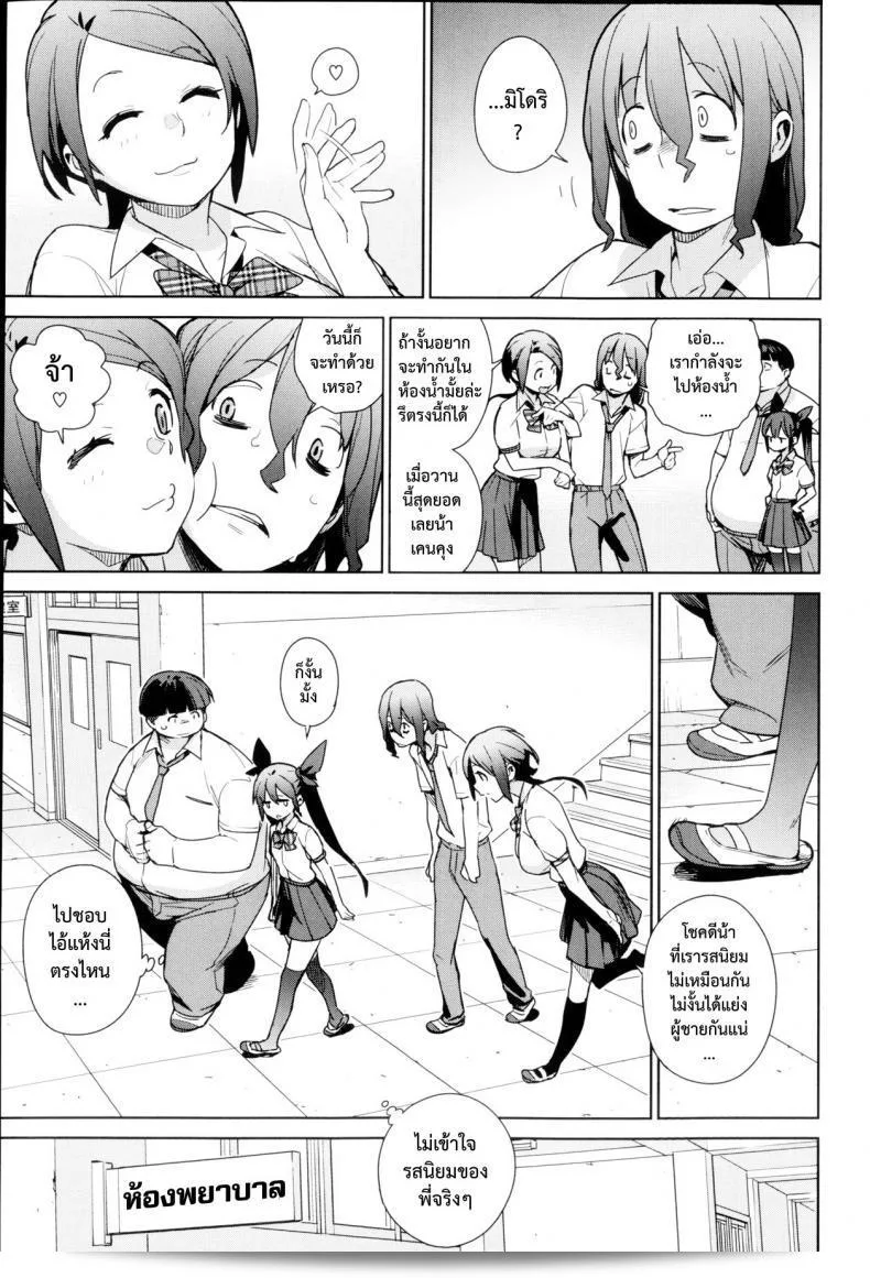 Yukimi พี่สาวหนึ่งในกลุ่มพี่ ๆ ในนิตยสาร COMIC X-EROS #05 ที่ตื่นเต้นไปกับเรื่องราวของการจรจาและความลับในโลกแห่งการออกแบบชุดชุดว่ายน้ำสำหรับผู้หญิงที่อยากรู้. 9