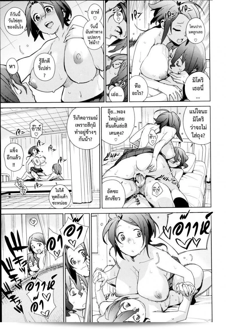 Yukimi พี่สาวหนึ่งในกลุ่มพี่ ๆ ในนิตยสาร COMIC X-EROS #05 ที่ตื่นเต้นไปกับเรื่องราวของการจรจาและความลับในโลกแห่งการออกแบบชุดชุดว่ายน้ำสำหรับผู้หญิงที่อยากรู้. 17