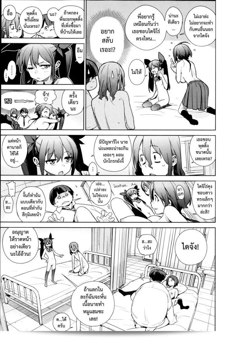 Yukimi พี่สาวหนึ่งในกลุ่มพี่ ๆ ในนิตยสาร COMIC X-EROS #05 ที่ตื่นเต้นไปกับเรื่องราวของการจรจาและความลับในโลกแห่งการออกแบบชุดชุดว่ายน้ำสำหรับผู้หญิงที่อยากรู้. 29