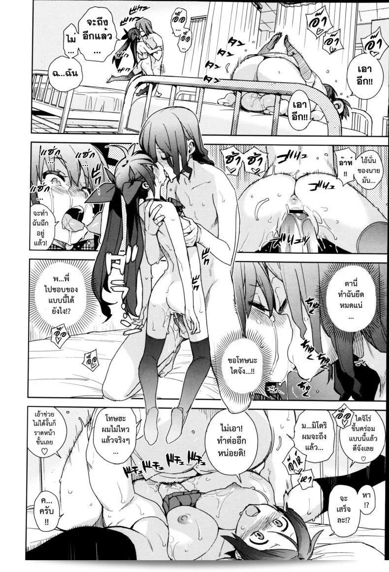 Yukimi พี่สาวหนึ่งในกลุ่มพี่ ๆ ในนิตยสาร COMIC X-EROS #05 ที่ตื่นเต้นไปกับเรื่องราวของการจรจาและความลับในโลกแห่งการออกแบบชุดชุดว่ายน้ำสำหรับผู้หญิงที่อยากรู้. 39