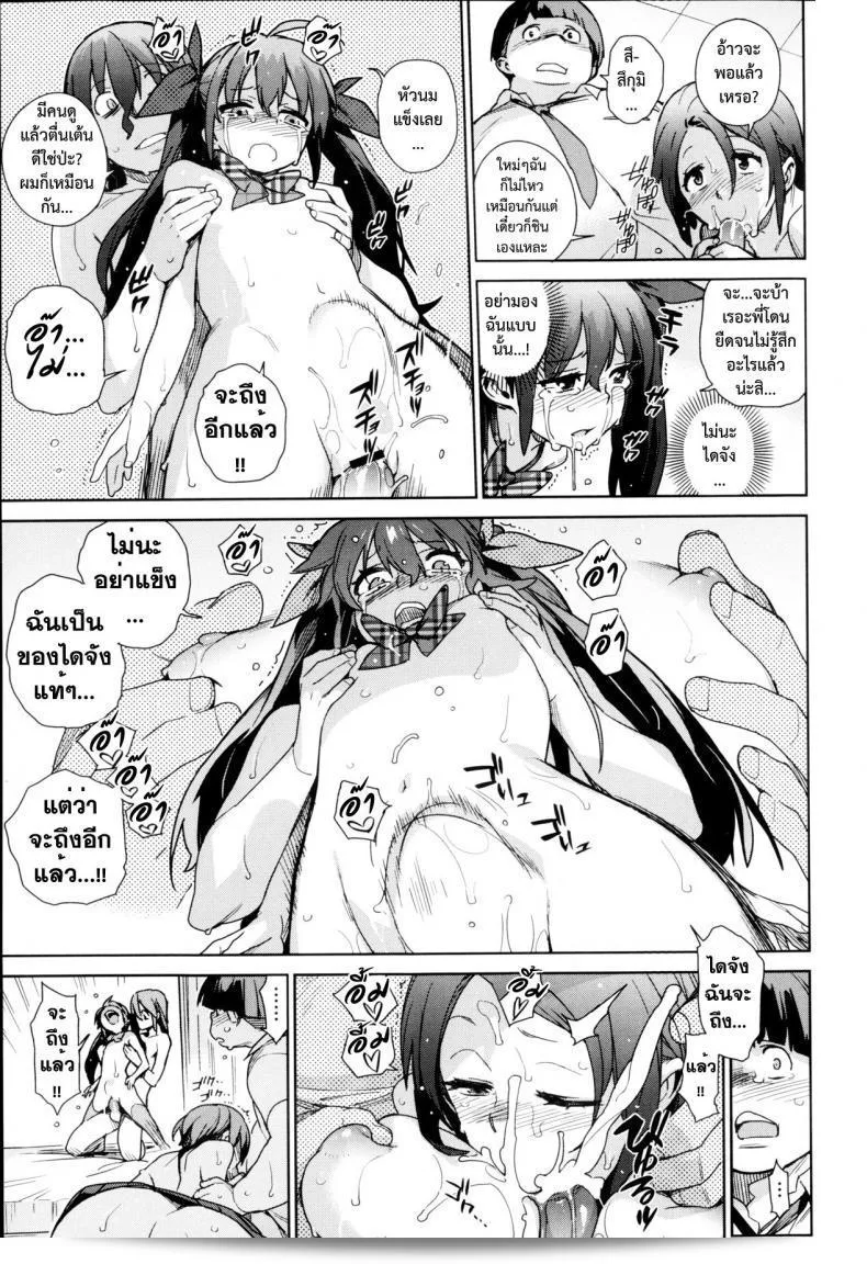 Yukimi พี่สาวหนึ่งในกลุ่มพี่ ๆ ในนิตยสาร COMIC X-EROS #05 ที่ตื่นเต้นไปกับเรื่องราวของการจรจาและความลับในโลกแห่งการออกแบบชุดชุดว่ายน้ำสำหรับผู้หญิงที่อยากรู้. 45