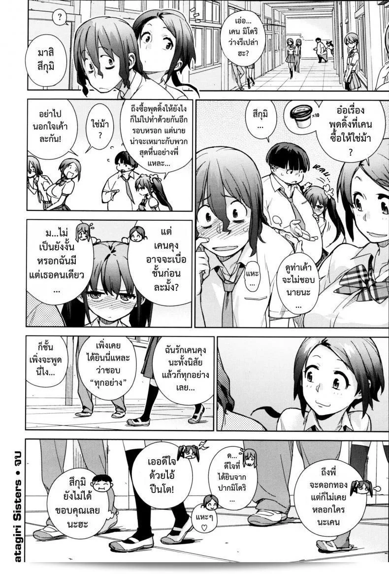 Yukimi พี่สาวหนึ่งในกลุ่มพี่ ๆ ในนิตยสาร COMIC X-EROS #05 ที่ตื่นเต้นไปกับเรื่องราวของการจรจาและความลับในโลกแห่งการออกแบบชุดชุดว่ายน้ำสำหรับผู้หญิงที่อยากรู้. 55