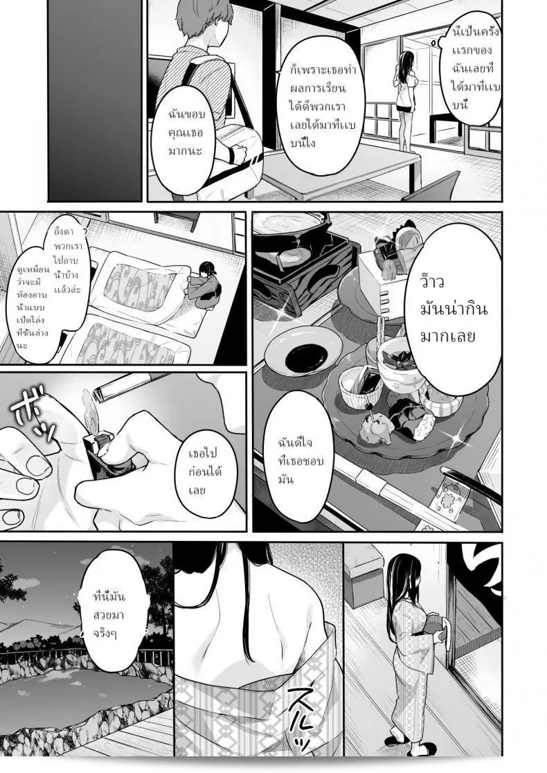 ช่วยสอนให้เป็นไปตามลำดับนะคะ ภาค 35 ของ Itomusubi จาก Hobukuro! (Bekotarou) 9
