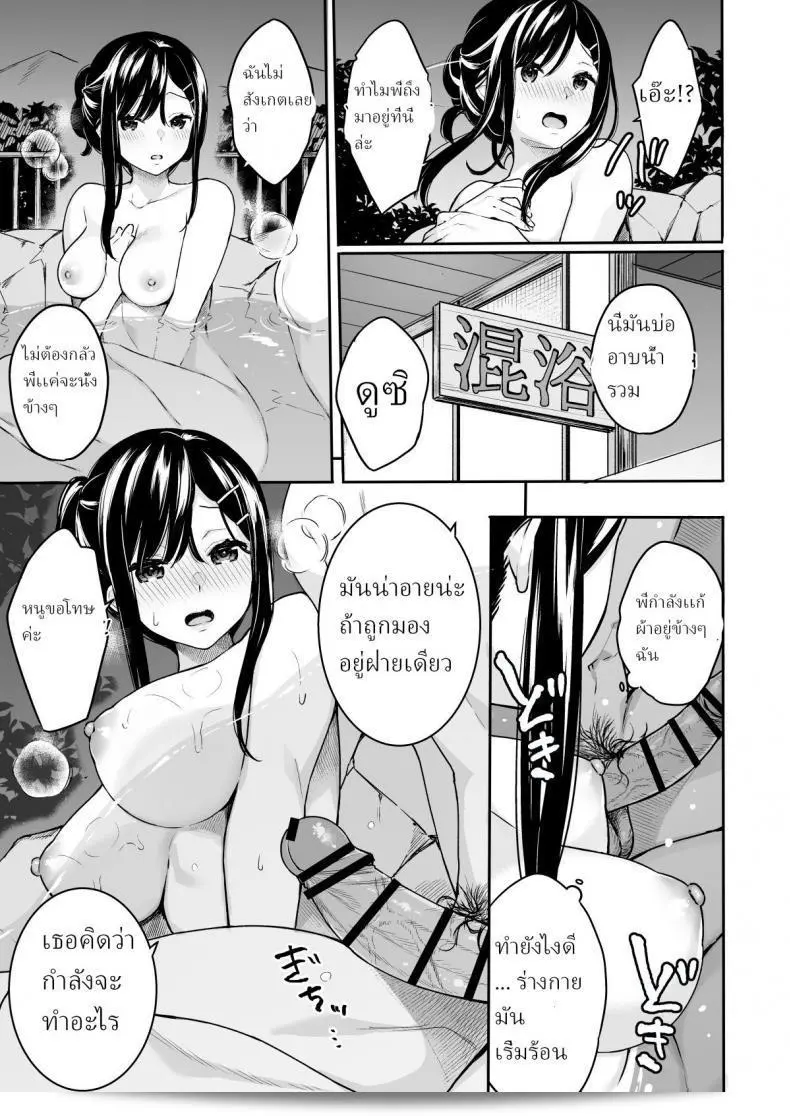 ช่วยสอนให้เป็นไปตามลำดับนะคะ ภาค 35 ของ Itomusubi จาก Hobukuro! (Bekotarou) 13