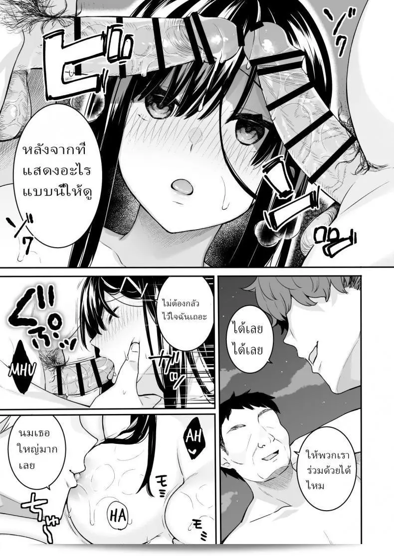 ช่วยสอนให้เป็นไปตามลำดับนะคะ ภาค 35 ของ Itomusubi จาก Hobukuro! (Bekotarou) 29