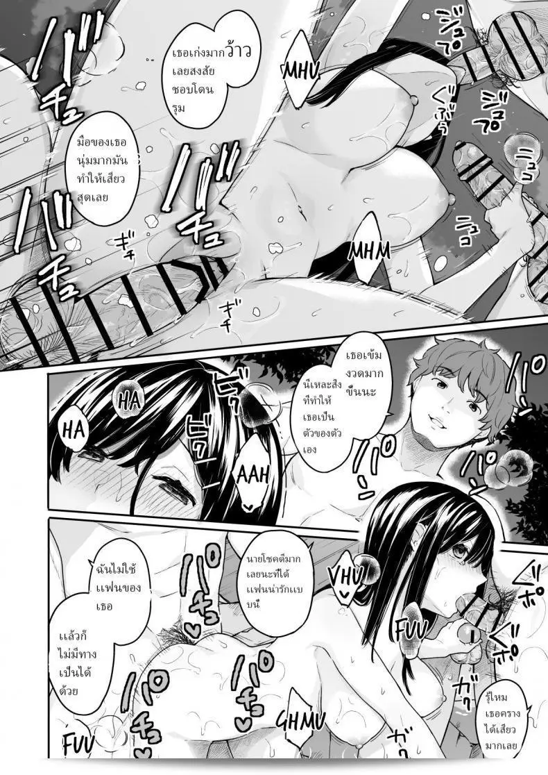 ช่วยสอนให้เป็นไปตามลำดับนะคะ ภาค 35 ของ Itomusubi จาก Hobukuro! (Bekotarou) 31