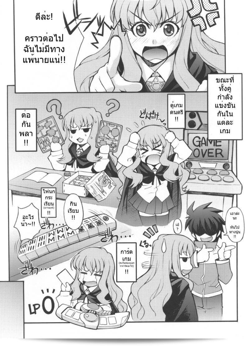 เกมลงทัณฑ์ (C72) [Mix Fry (Takurou)] Louisem (Zero no Tsukaima) 13