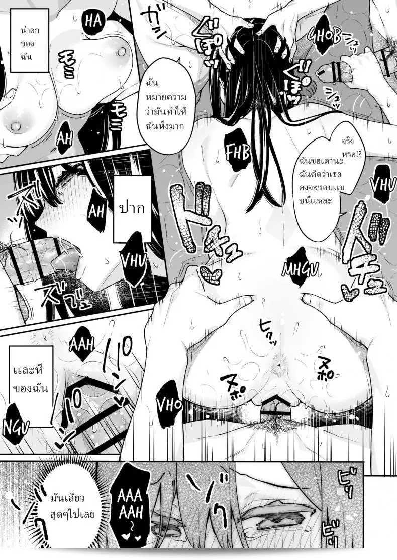 ช่วยสอนให้เป็นไปตามลำดับนะคะ ภาค 35 ของ Itomusubi จาก Hobukuro! (Bekotarou) 33