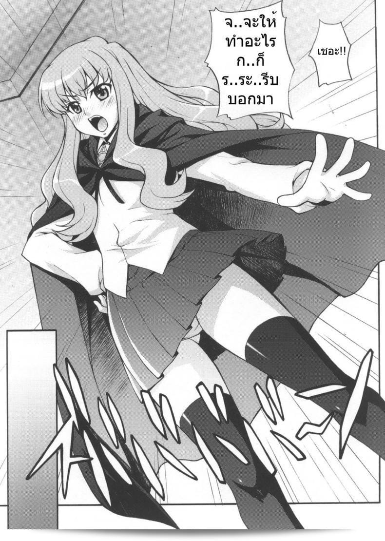 เกมลงทัณฑ์ (C72) [Mix Fry (Takurou)] Louisem (Zero no Tsukaima) 17