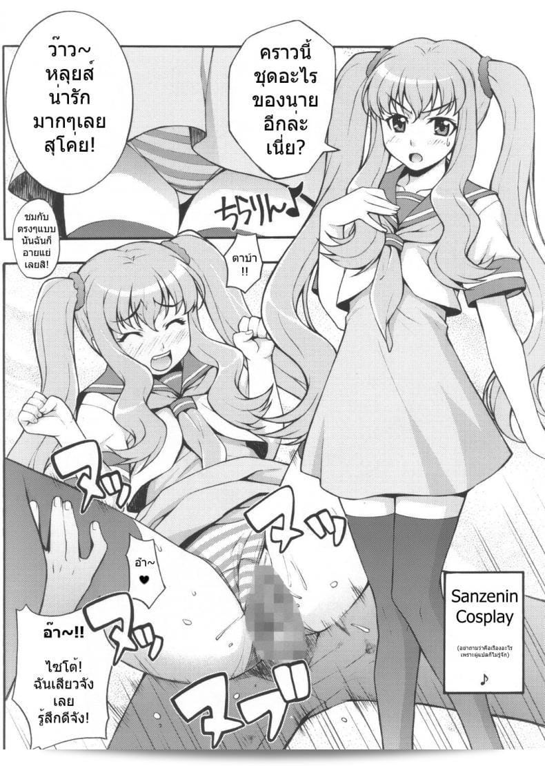 เกมลงทัณฑ์ (C72) [Mix Fry (Takurou)] Louisem (Zero no Tsukaima) 27