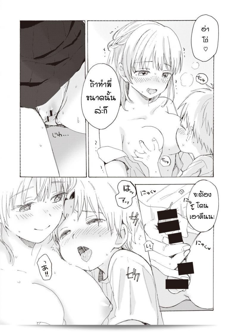 ฉันรู้สึกเศร้าใจกับคุณสาว [Yunioshi] Anedes 15