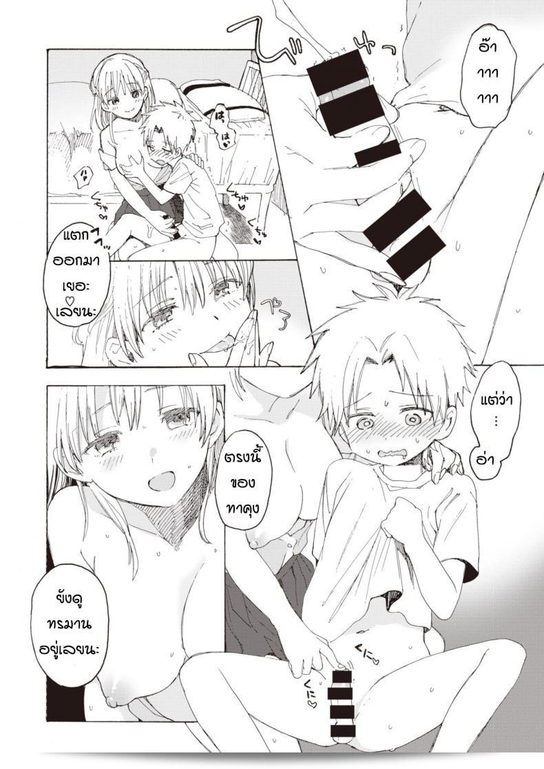 ฉันรู้สึกเศร้าใจกับคุณสาว [Yunioshi] Anedes 17