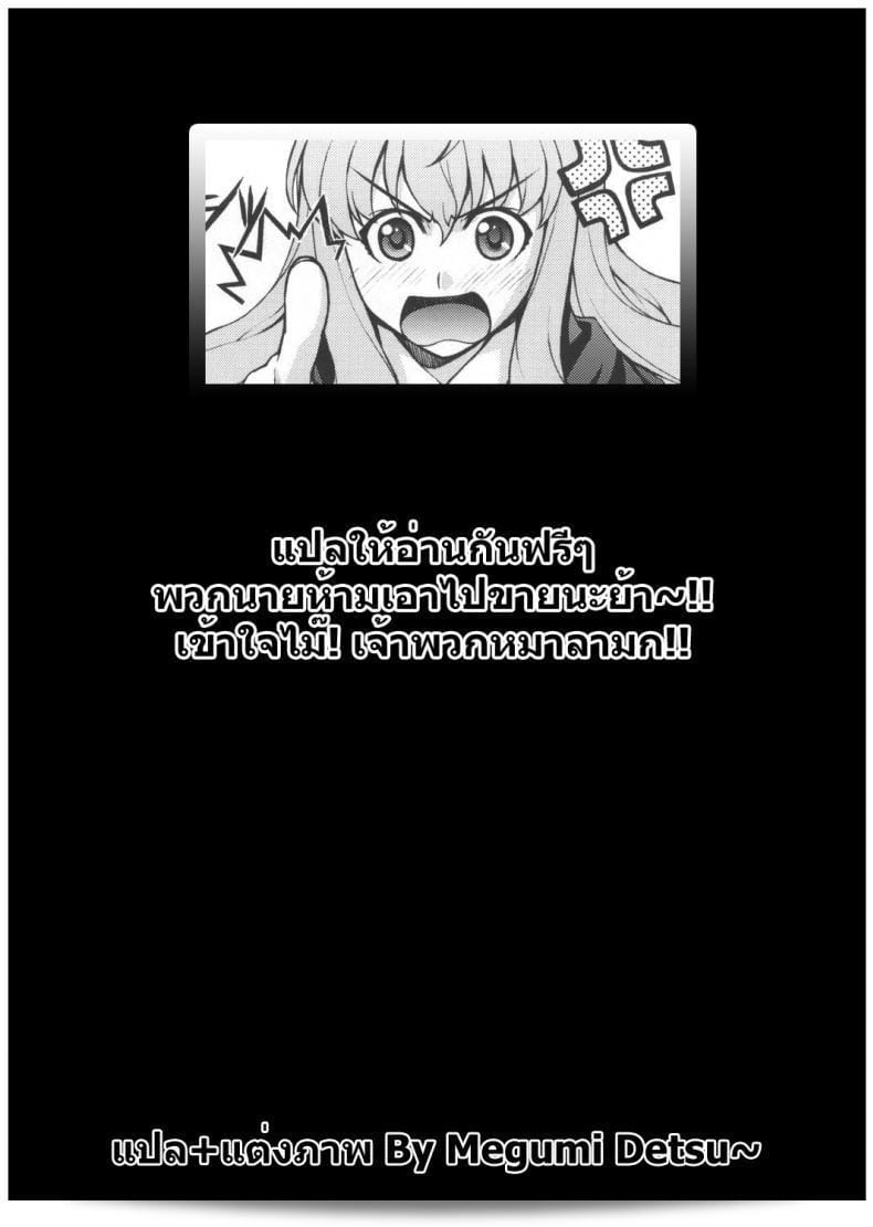 เกมลงทัณฑ์ (C72) [Mix Fry (Takurou)] Louisem (Zero no Tsukaima) 45