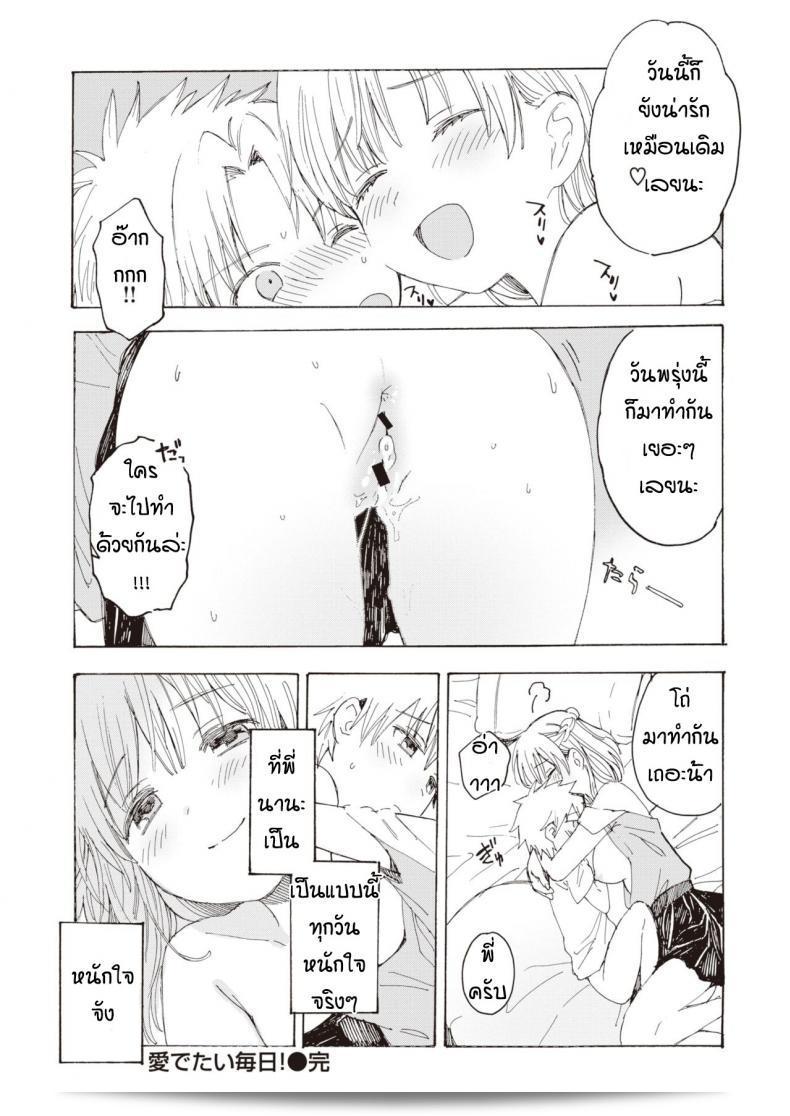 ฉันรู้สึกเศร้าใจกับคุณสาว [Yunioshi] Anedes 27