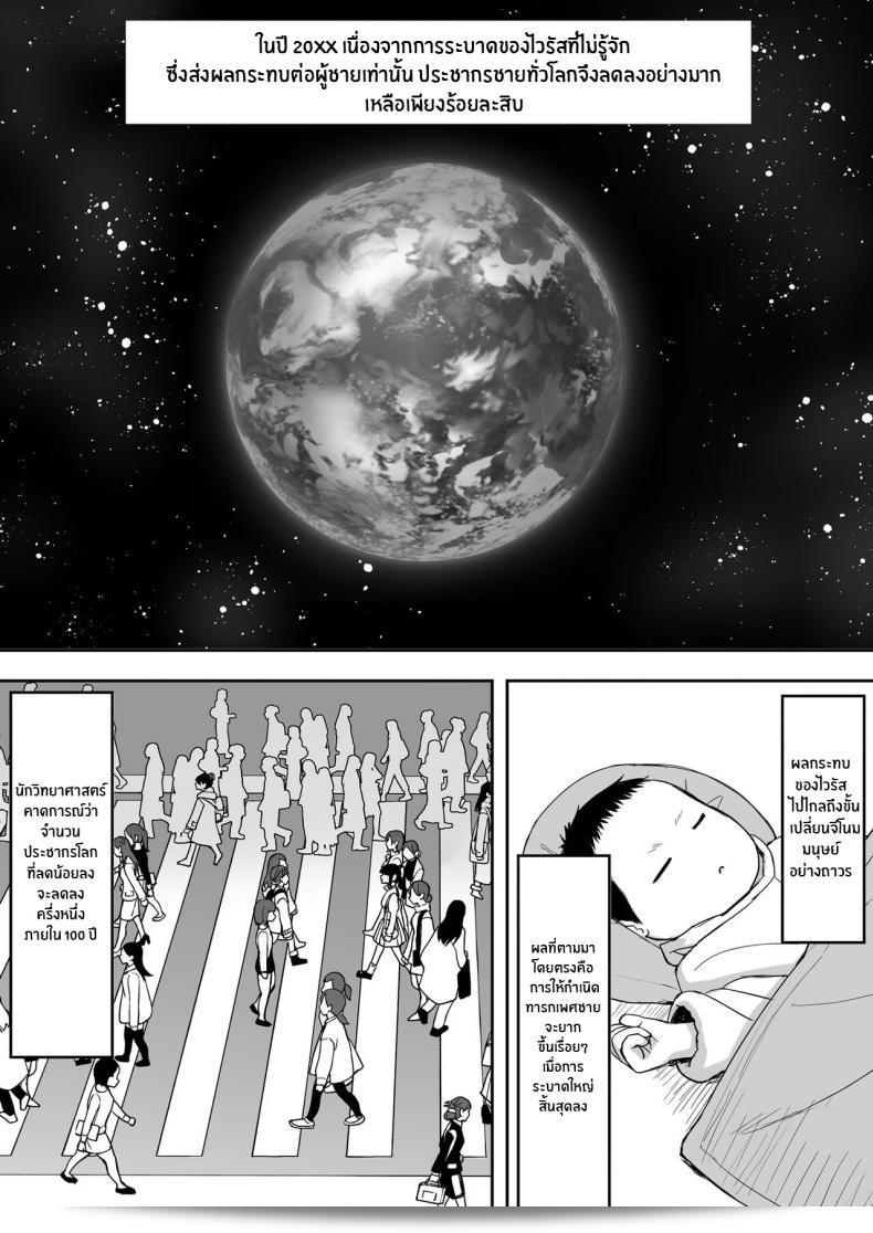 ฉันตั้งใจที่จะทำให้คุณตั้งครรภ์ก่อนที่หนุ่ม [Hiyori Hamster] จะกลายเป็นหนึ่งใน 10 ในโลกที่เขากลายเป็นผู้ชาย 3
