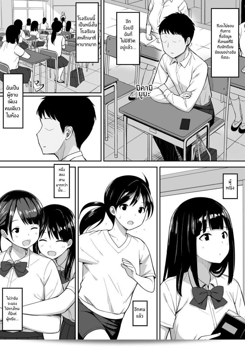 ฉันตั้งใจที่จะทำให้คุณตั้งครรภ์ก่อนที่หนุ่ม [Hiyori Hamster] จะกลายเป็นหนึ่งใน 10 ในโลกที่เขากลายเป็นผู้ชาย 5