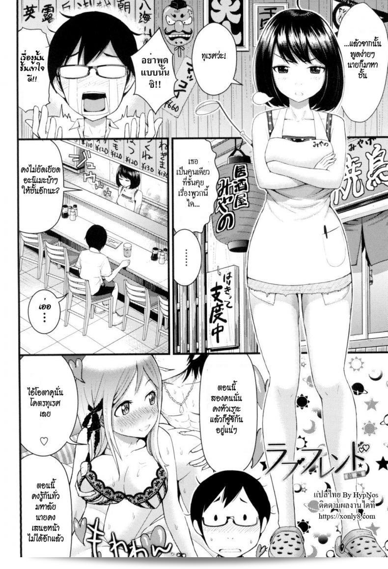 "อกหัก มารักกับชั้น" เรื่องเต็มคือ "Tomono Hiro Love Friend (Hoshigari Girlfriends) ภาค 1" 3