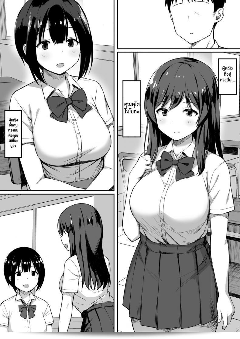 ฉันตั้งใจที่จะทำให้คุณตั้งครรภ์ก่อนที่หนุ่ม [Hiyori Hamster] จะกลายเป็นหนึ่งใน 10 ในโลกที่เขากลายเป็นผู้ชาย 7