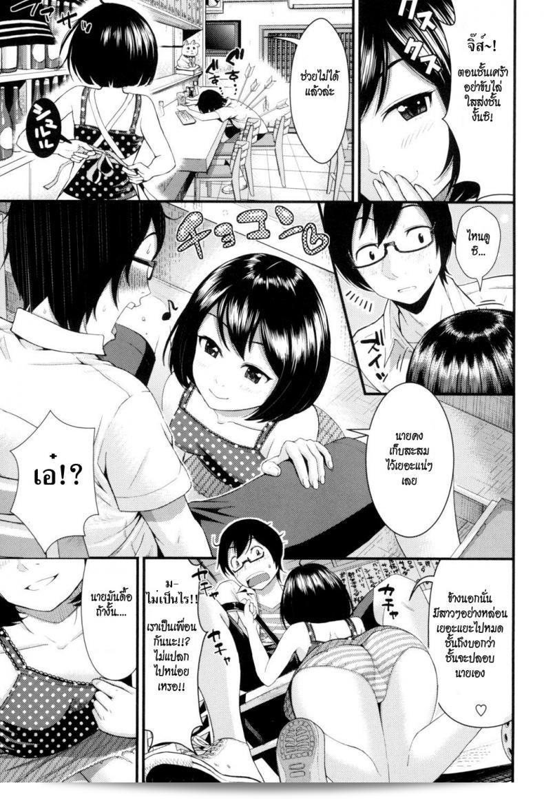 "อกหัก มารักกับชั้น" เรื่องเต็มคือ "Tomono Hiro Love Friend (Hoshigari Girlfriends) ภาค 1" 5