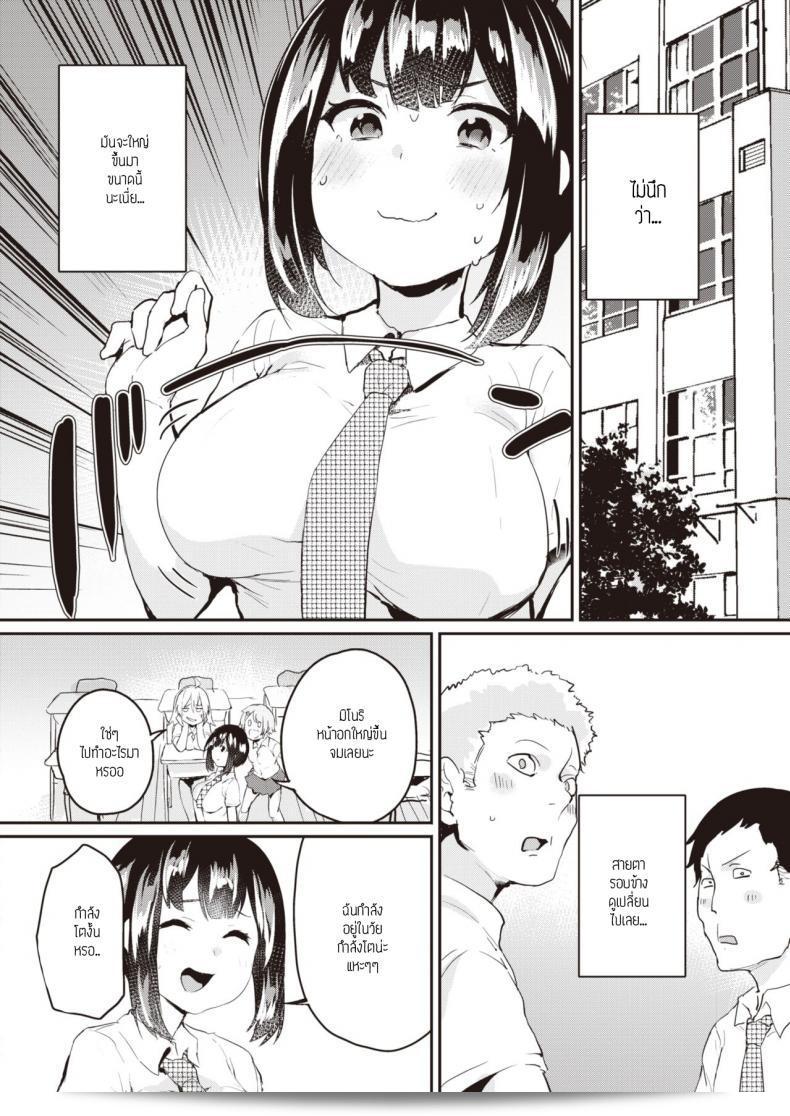 ไม่ทำอะไรเลยก็ดีกว่า [Monchan rev3] Hagukumu sapuri 7