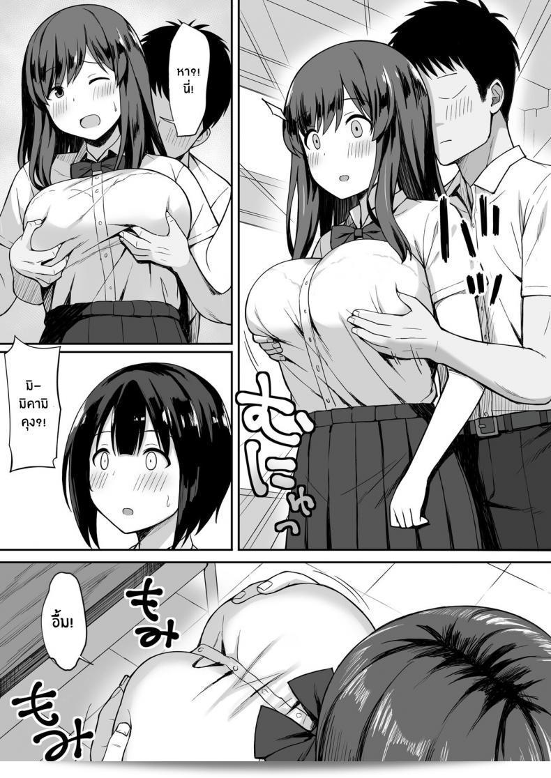 ฉันตั้งใจที่จะทำให้คุณตั้งครรภ์ก่อนที่หนุ่ม [Hiyori Hamster] จะกลายเป็นหนึ่งใน 10 ในโลกที่เขากลายเป็นผู้ชาย 11