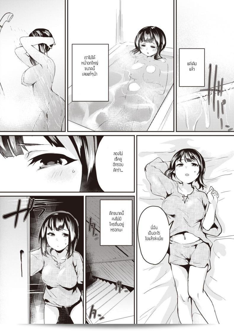 ไม่ทำอะไรเลยก็ดีกว่า [Monchan rev3] Hagukumu sapuri 11