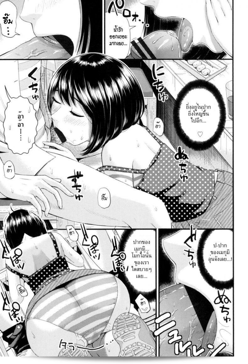 "อกหัก มารักกับชั้น" เรื่องเต็มคือ "Tomono Hiro Love Friend (Hoshigari Girlfriends) ภาค 1" 9