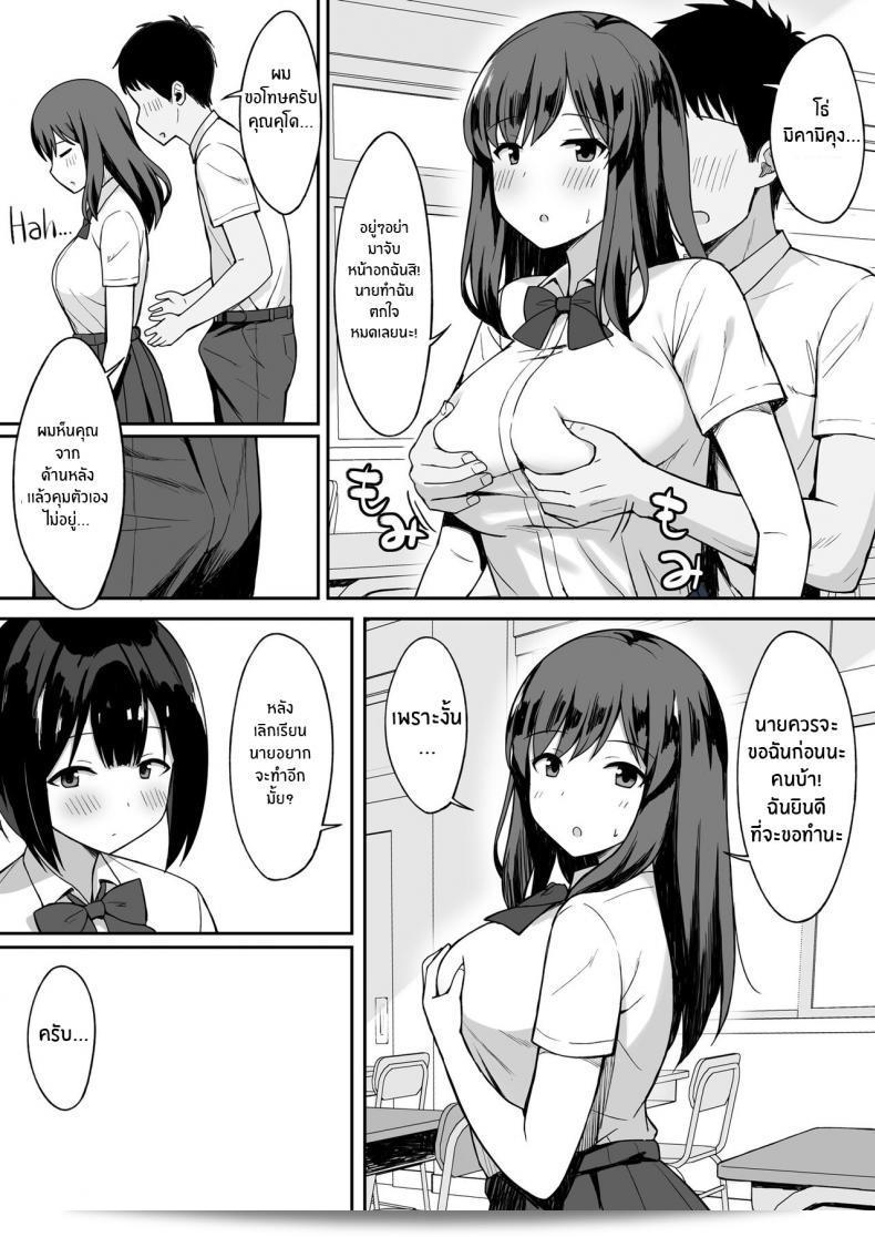 ฉันตั้งใจที่จะทำให้คุณตั้งครรภ์ก่อนที่หนุ่ม [Hiyori Hamster] จะกลายเป็นหนึ่งใน 10 ในโลกที่เขากลายเป็นผู้ชาย 13