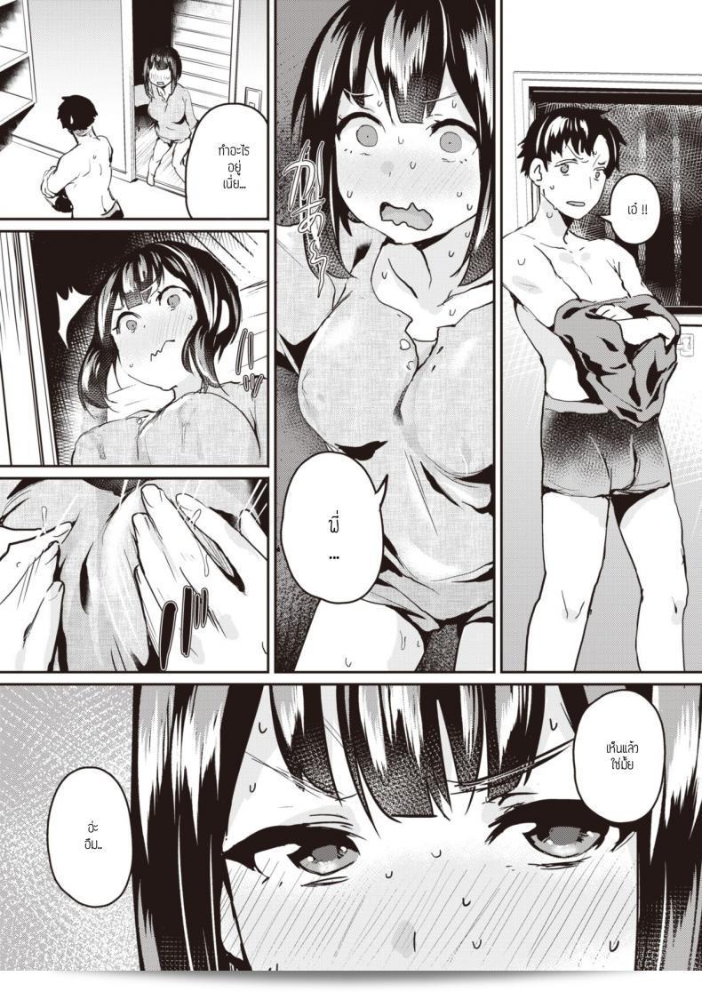 ไม่ทำอะไรเลยก็ดีกว่า [Monchan rev3] Hagukumu sapuri 13