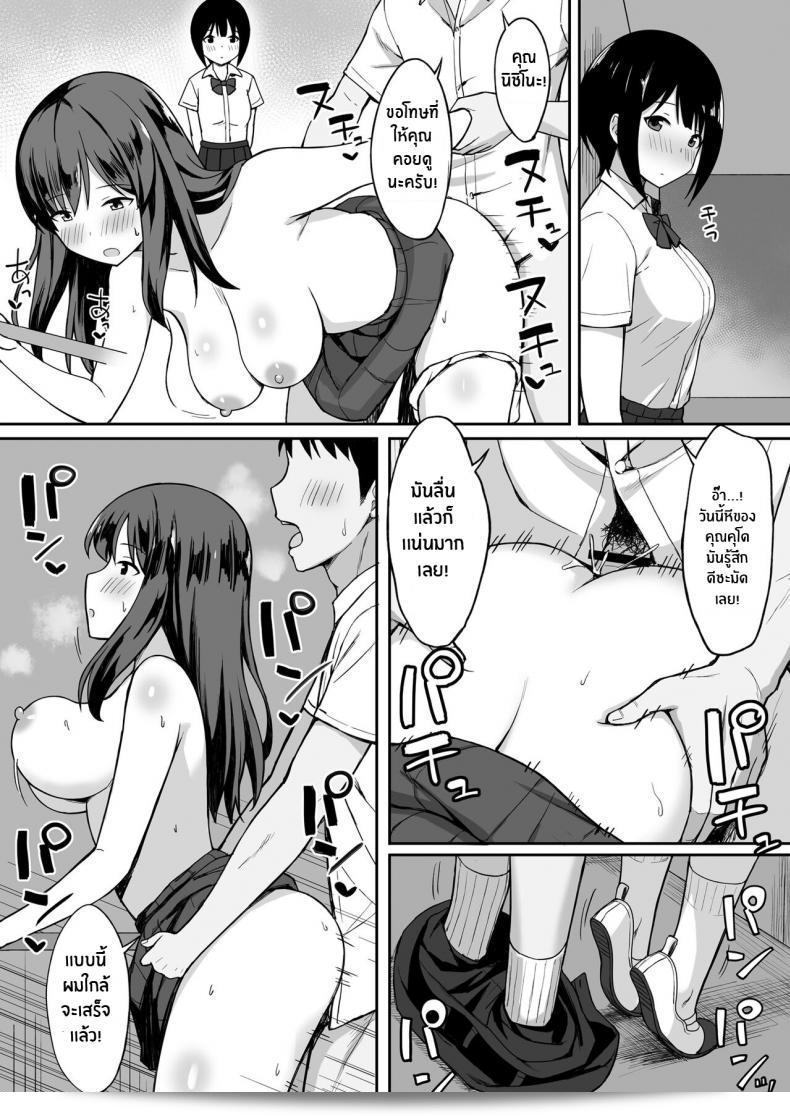 ฉันตั้งใจที่จะทำให้คุณตั้งครรภ์ก่อนที่หนุ่ม [Hiyori Hamster] จะกลายเป็นหนึ่งใน 10 ในโลกที่เขากลายเป็นผู้ชาย 17