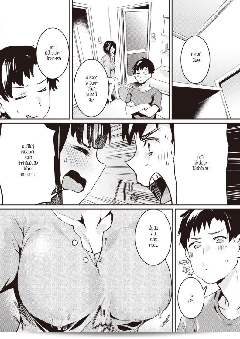 ไม่ทำอะไรเลยก็ดีกว่า [Monchan rev3] Hagukumu sapuri 15
