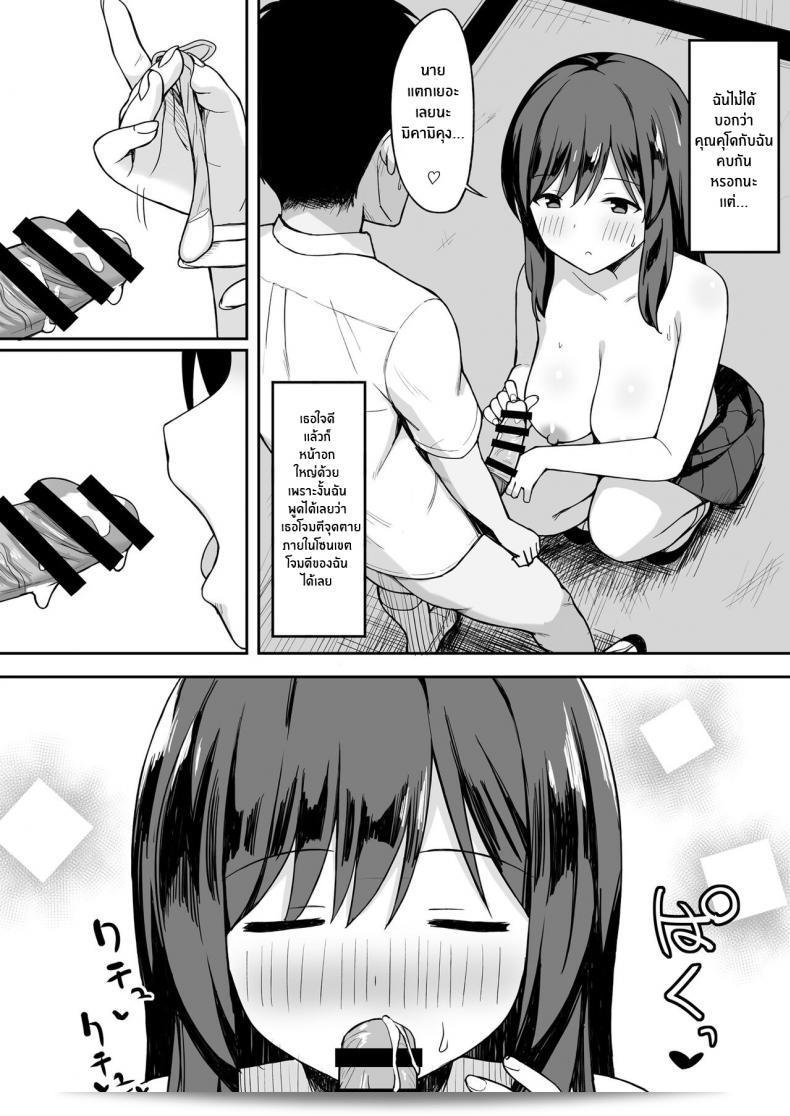 ฉันตั้งใจที่จะทำให้คุณตั้งครรภ์ก่อนที่หนุ่ม [Hiyori Hamster] จะกลายเป็นหนึ่งใน 10 ในโลกที่เขากลายเป็นผู้ชาย 23