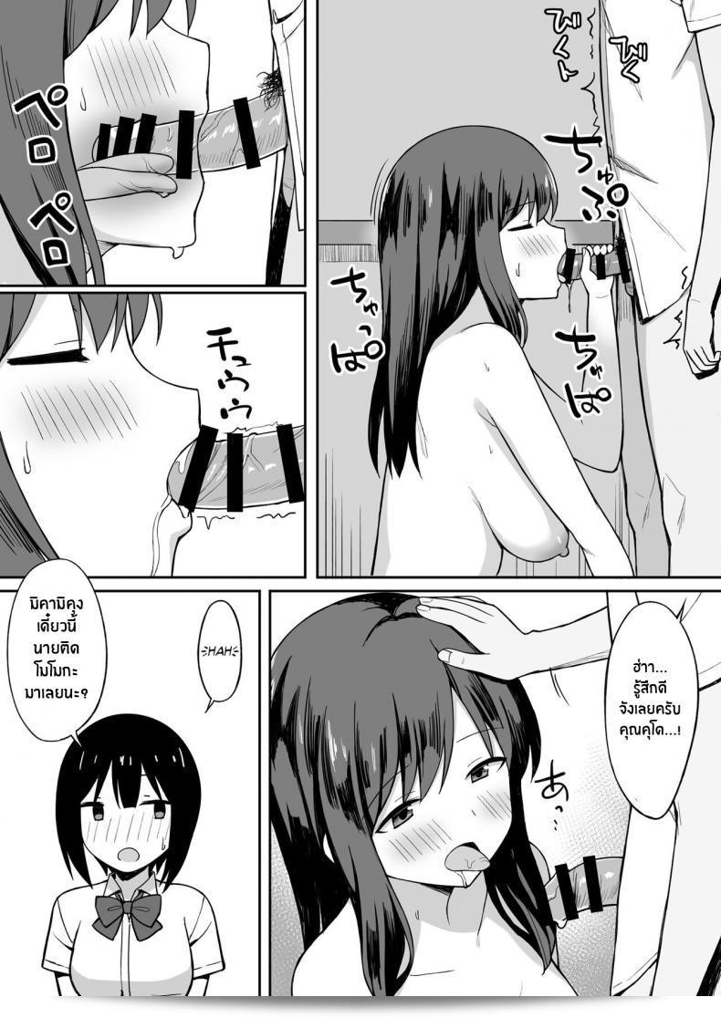 ฉันตั้งใจที่จะทำให้คุณตั้งครรภ์ก่อนที่หนุ่ม [Hiyori Hamster] จะกลายเป็นหนึ่งใน 10 ในโลกที่เขากลายเป็นผู้ชาย 25