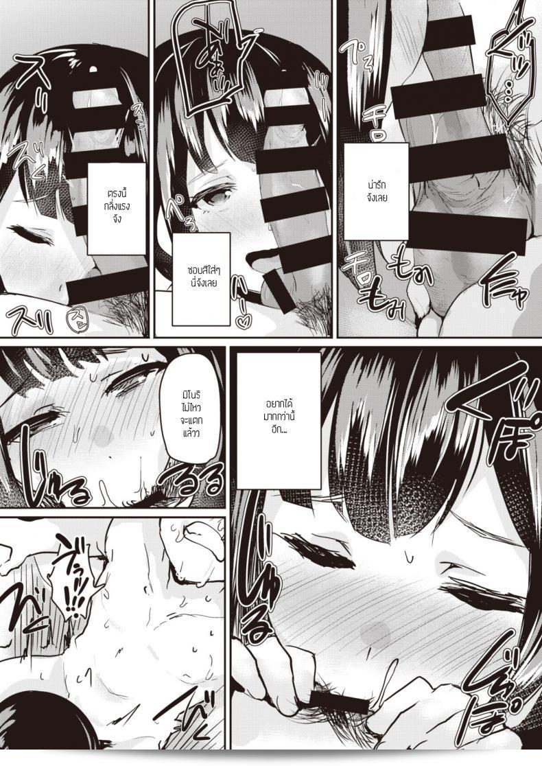 ไม่ทำอะไรเลยก็ดีกว่า [Monchan rev3] Hagukumu sapuri 25
