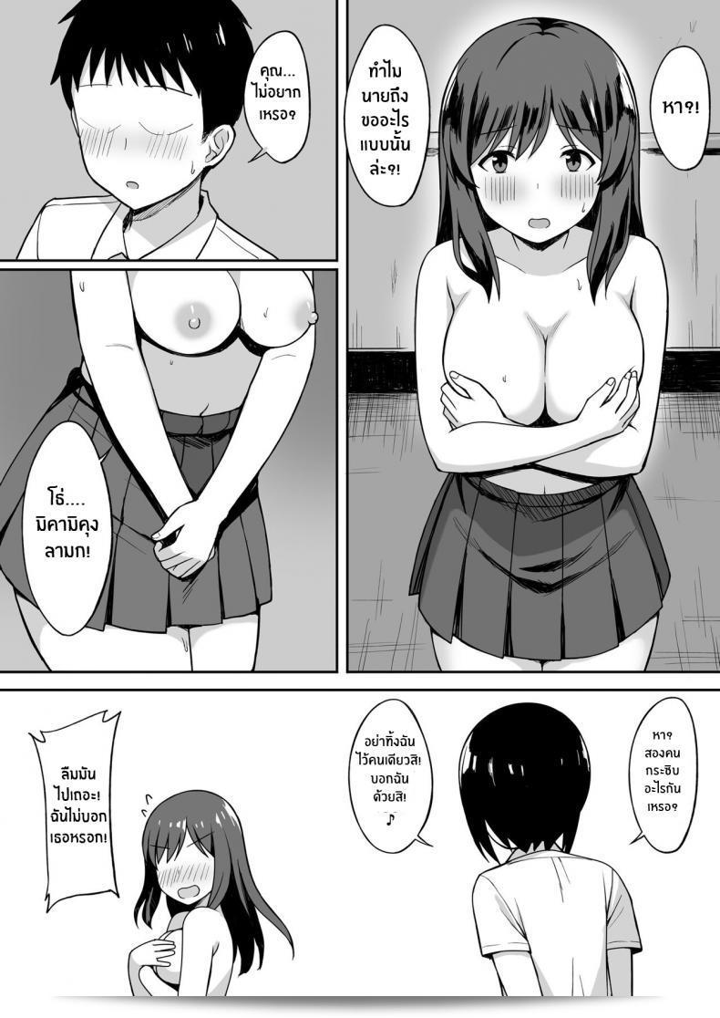 ฉันตั้งใจที่จะทำให้คุณตั้งครรภ์ก่อนที่หนุ่ม [Hiyori Hamster] จะกลายเป็นหนึ่งใน 10 ในโลกที่เขากลายเป็นผู้ชาย 29