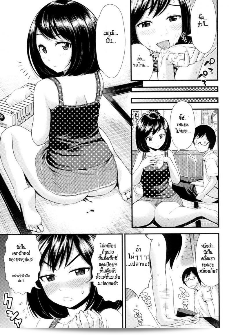 "อกหัก มารักกับชั้น" เรื่องเต็มคือ "Tomono Hiro Love Friend (Hoshigari Girlfriends) ภาค 1" 25