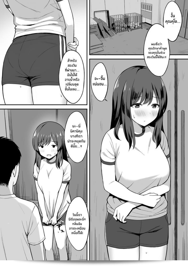 ฉันตั้งใจที่จะทำให้คุณตั้งครรภ์ก่อนที่หนุ่ม [Hiyori Hamster] จะกลายเป็นหนึ่งใน 10 ในโลกที่เขากลายเป็นผู้ชาย 33