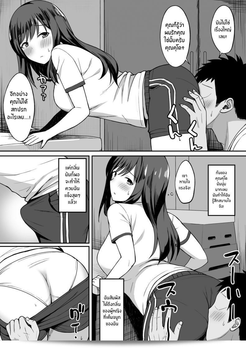 ฉันตั้งใจที่จะทำให้คุณตั้งครรภ์ก่อนที่หนุ่ม [Hiyori Hamster] จะกลายเป็นหนึ่งใน 10 ในโลกที่เขากลายเป็นผู้ชาย 35